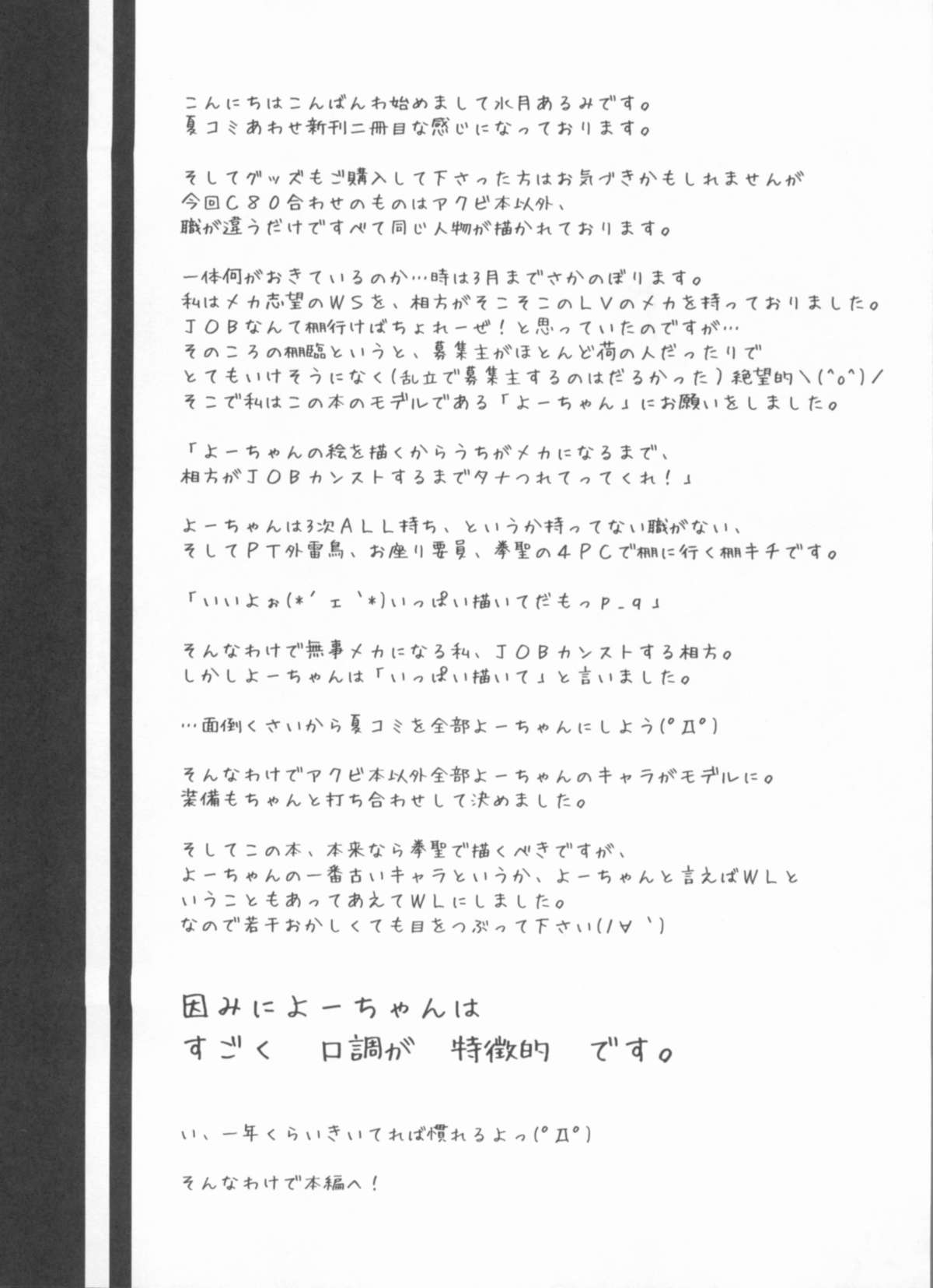 Tanatos no Nukushimi page 3 full