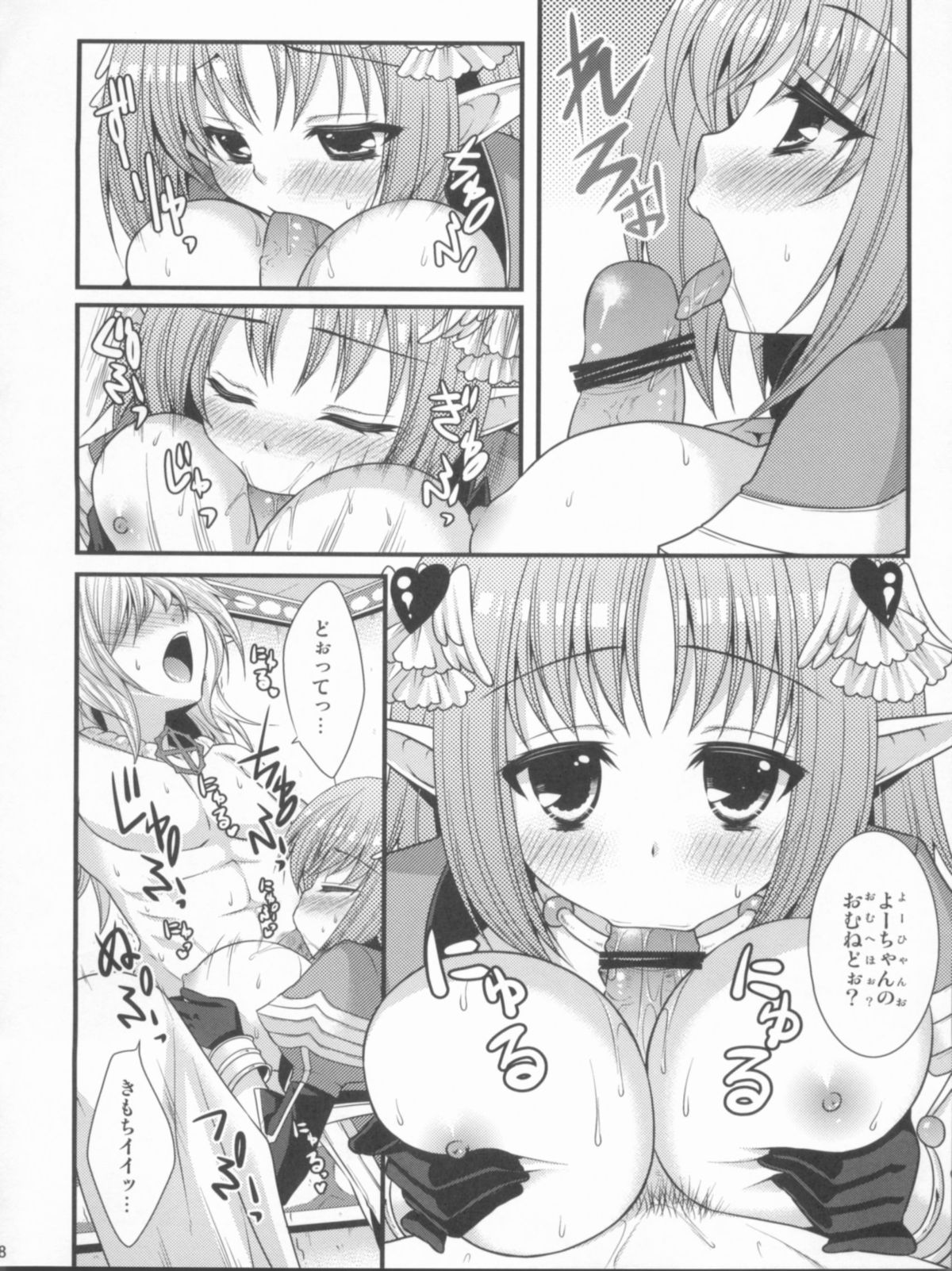 Tanatos no Nukushimi page 7 full