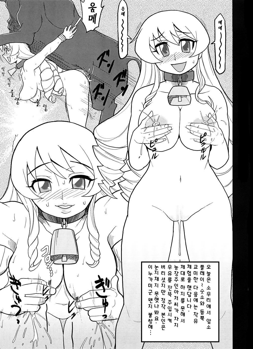 Nanjou Matsuri page 12 full