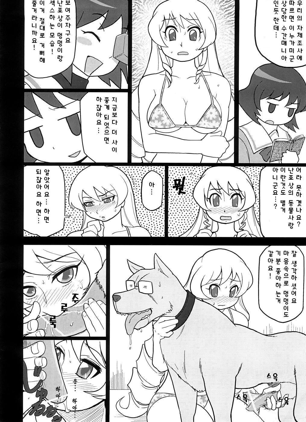 Nanjou Matsuri page 3 full