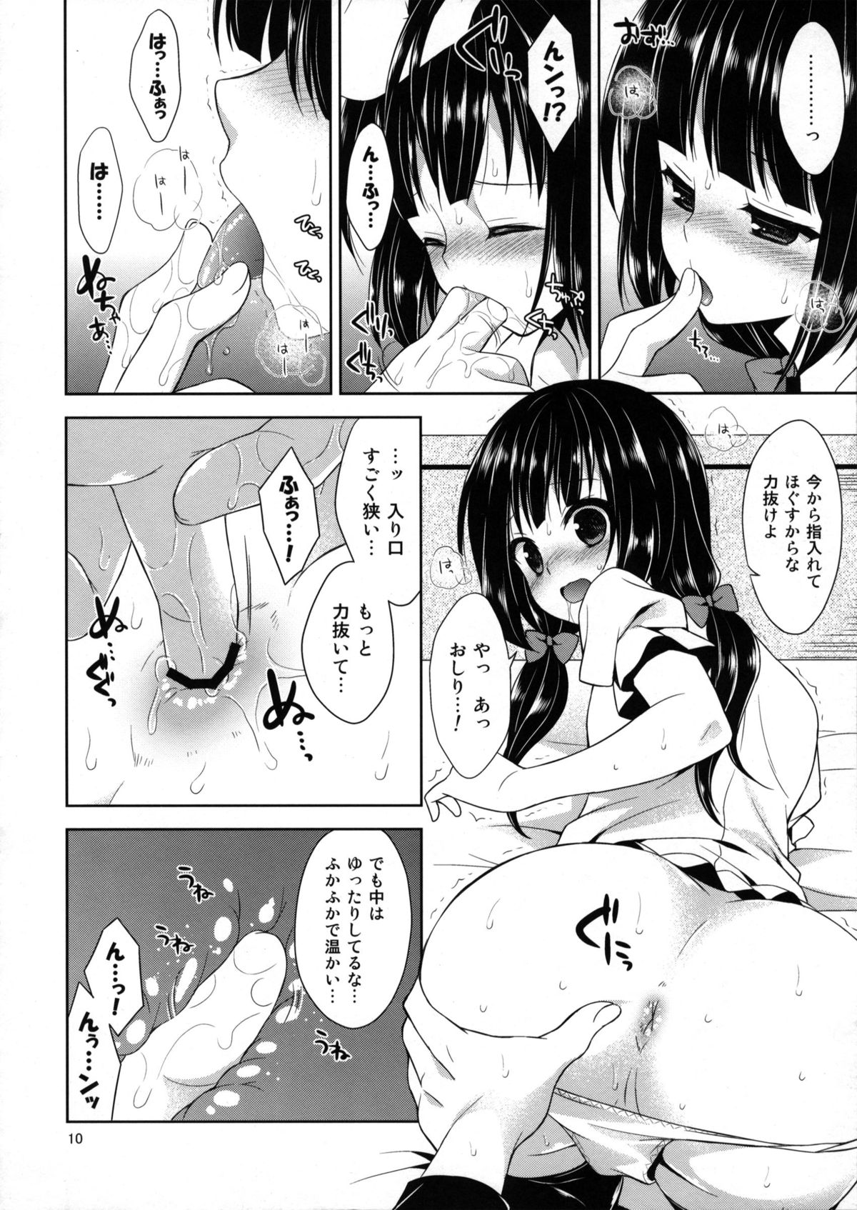 Ore no Yome ni Otntn ga Haetemasu. page 9 full