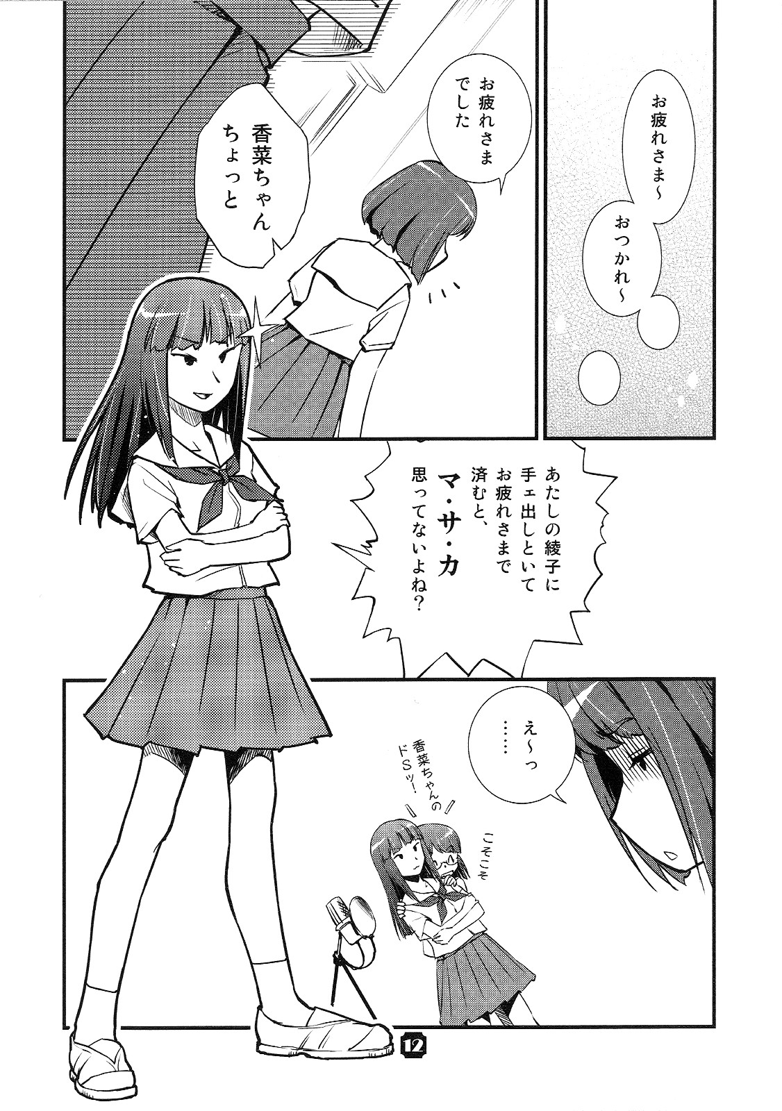 Samplitude504 page 11 full