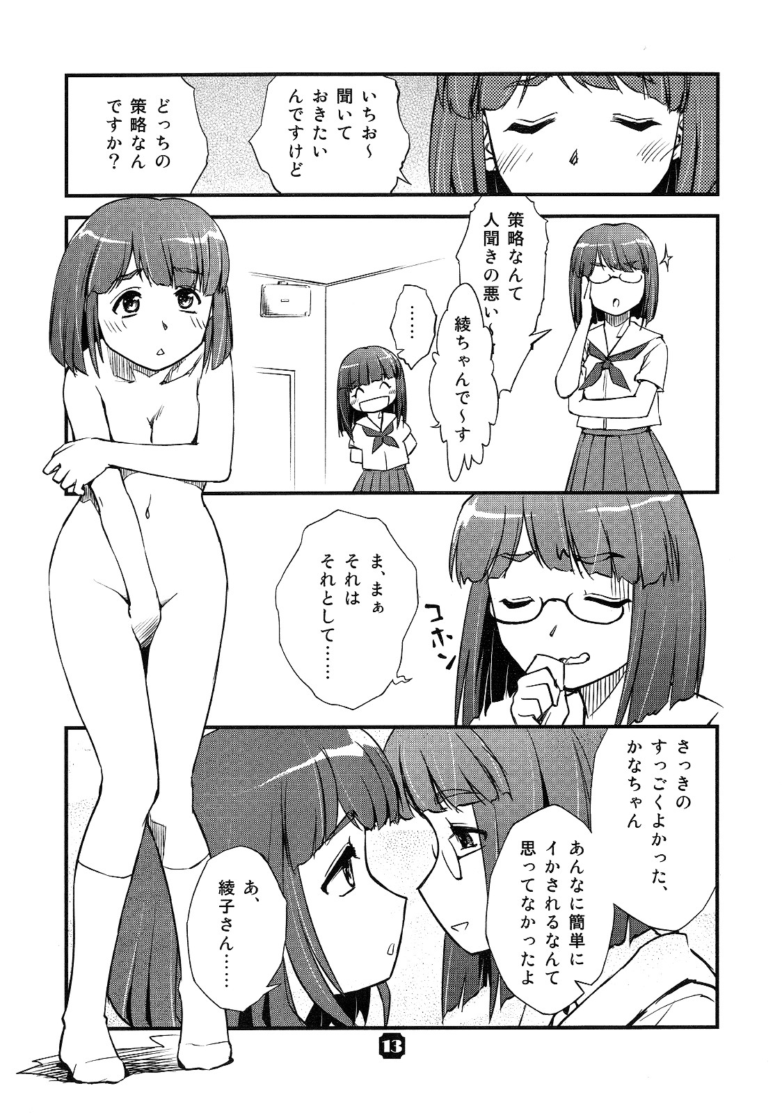 Samplitude504 page 12 full