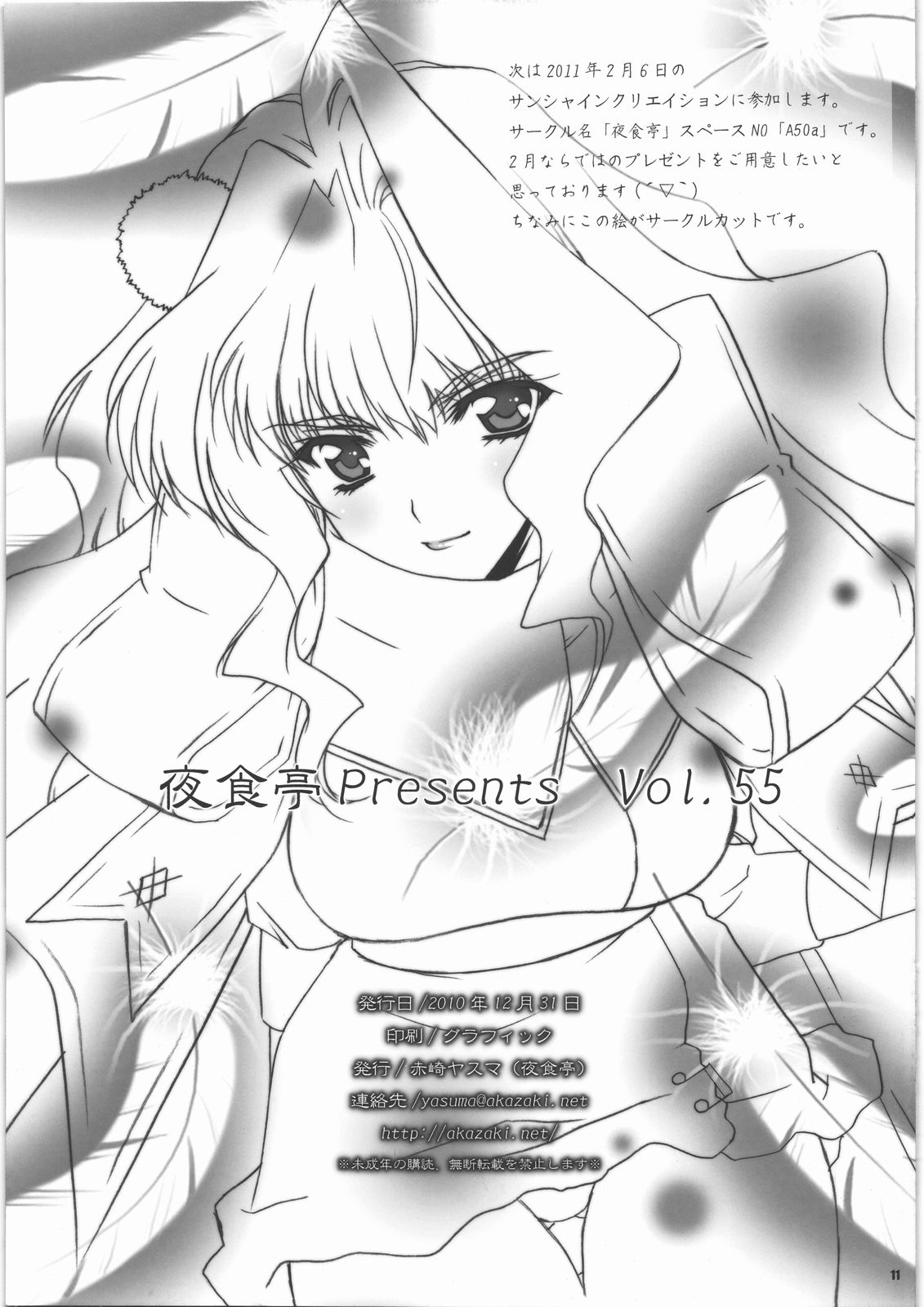 Kayaku Gohan 1 page 11 full