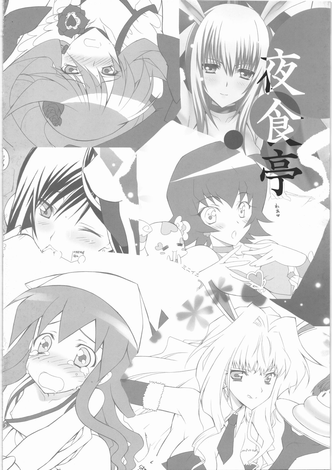 Kayaku Gohan 1 page 12 full