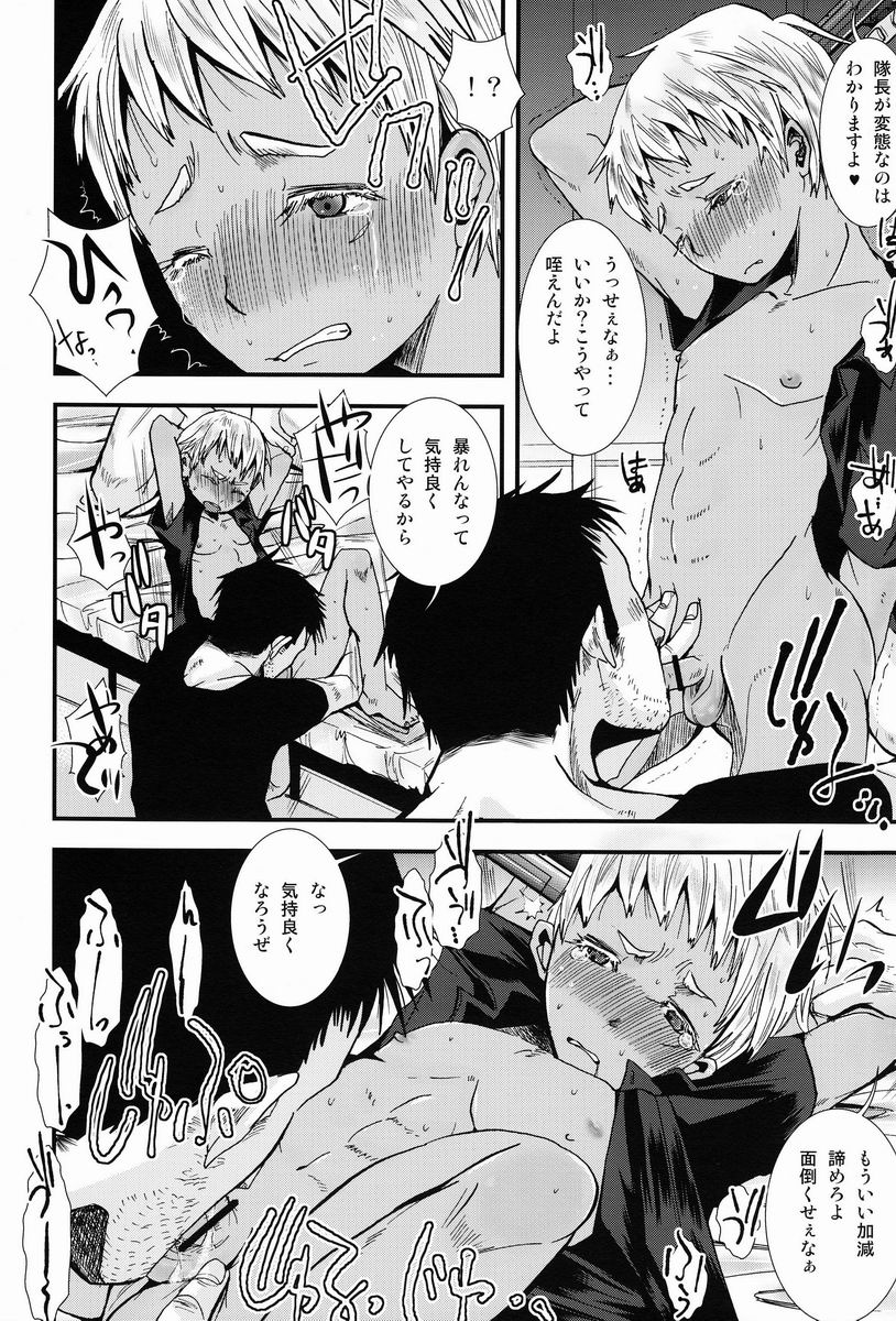 Nukarumi no Sekai page 11 full