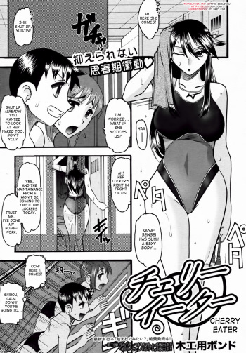 [Mokkouyou Bond] Cherry Eater (COMIC Shingeki 2010-11) [English] {desudesu} cover
