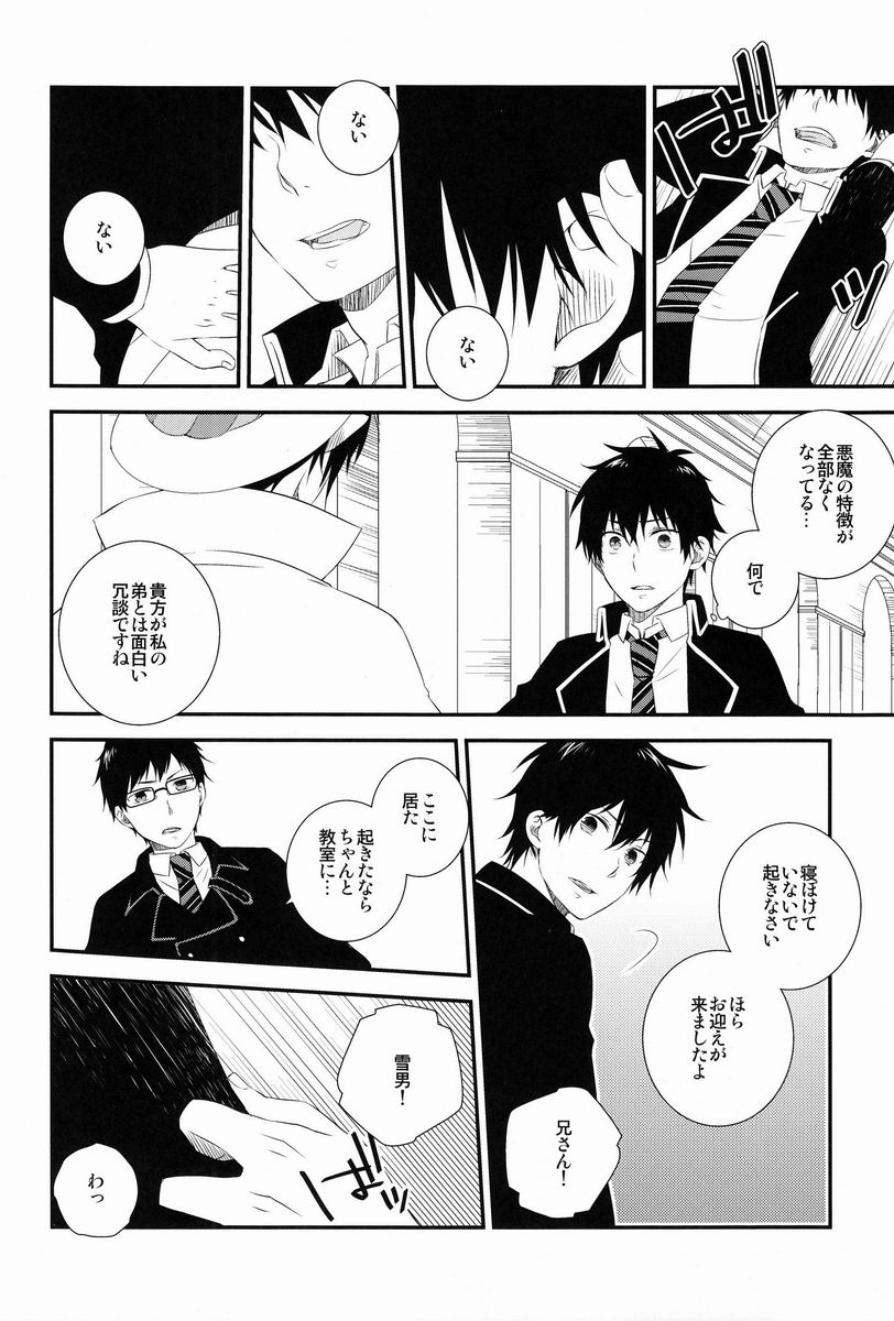 Beautiful World page 11 full