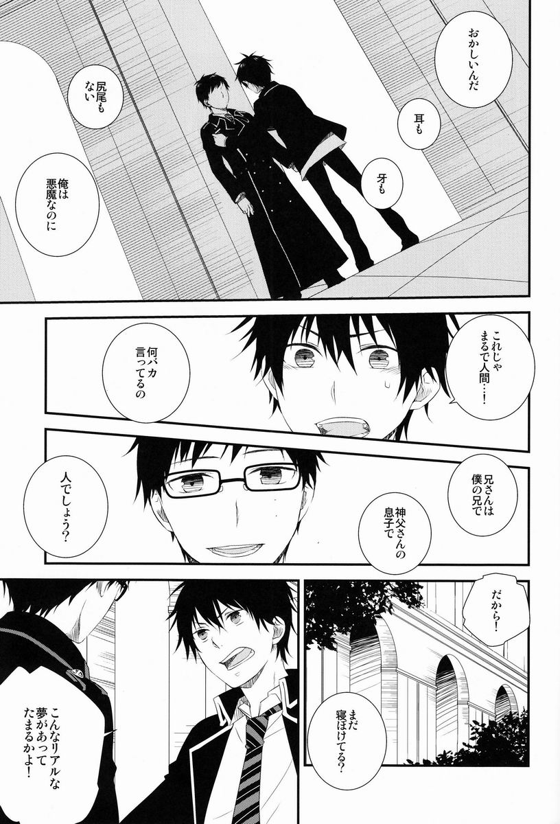 Beautiful World page 12 full