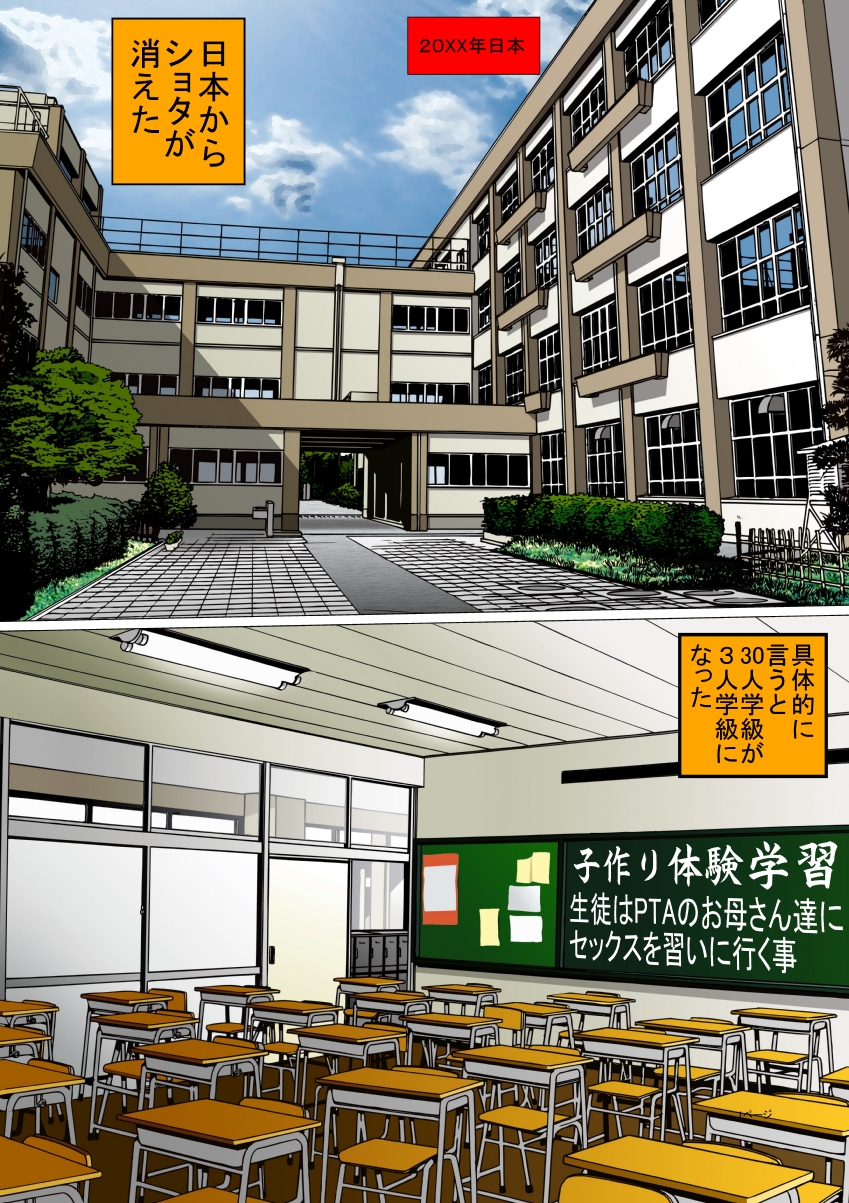 PTA Mama no Namahame Seikyouiku page 1 full