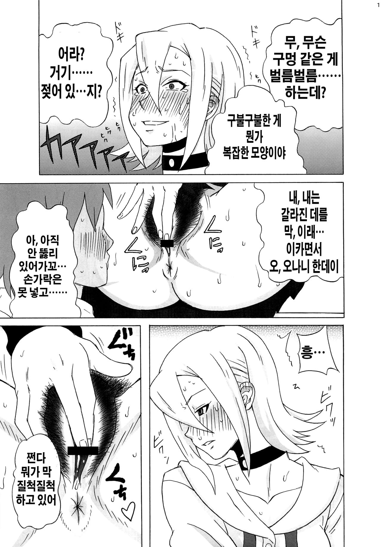 Himeko-san ni Iroiro Tanondemita。 page 12 full