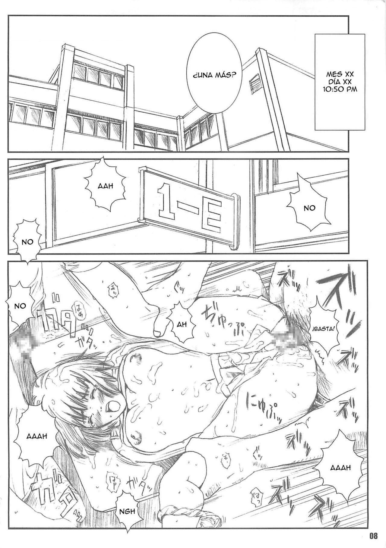 Kuusou Zikken Vol. 4 page 8 full
