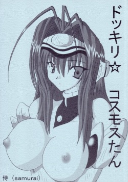 Dokkiri Kosumosu-tan