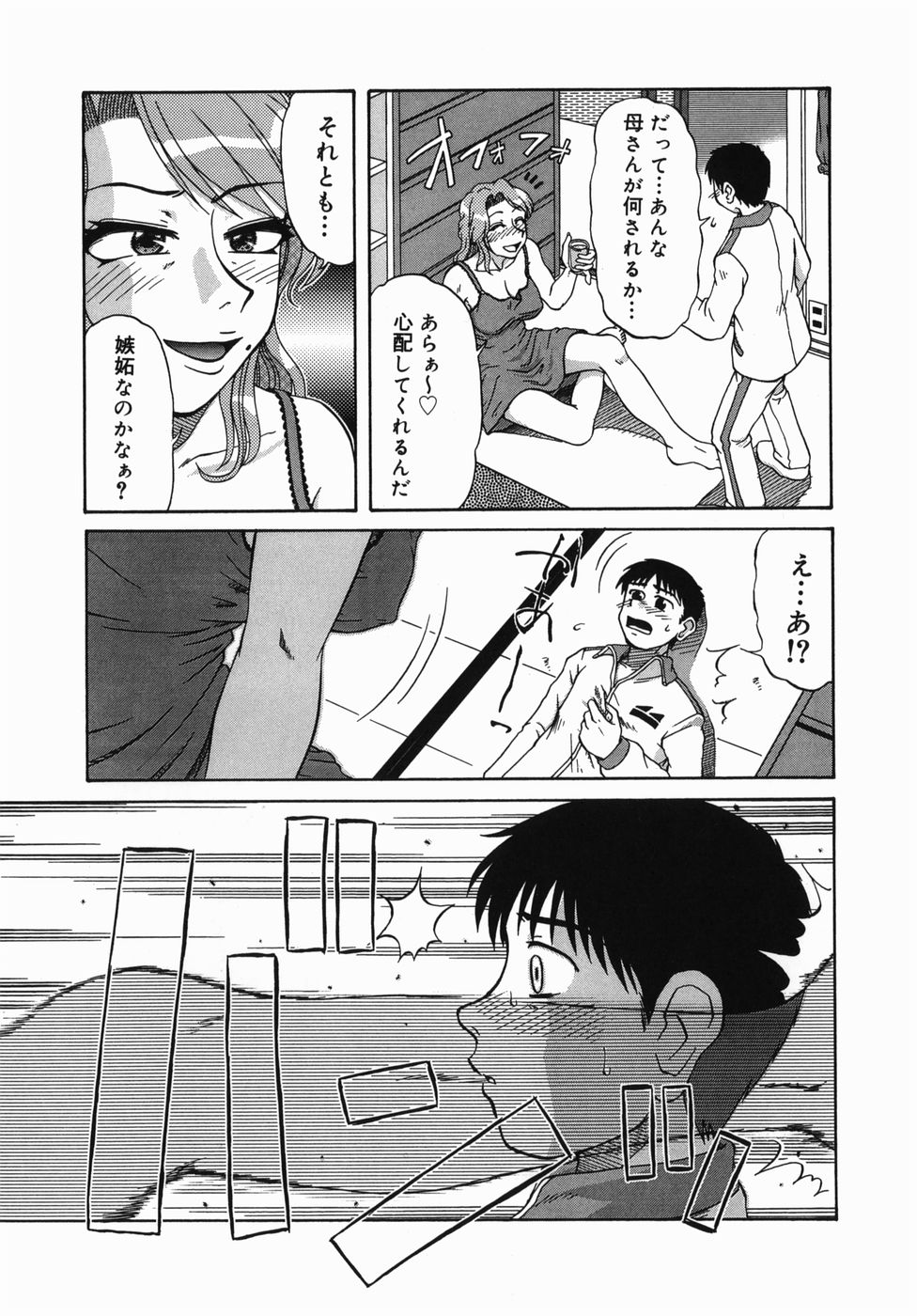 Shinya ni Youkoso - Welcome to midnight. page 11 full