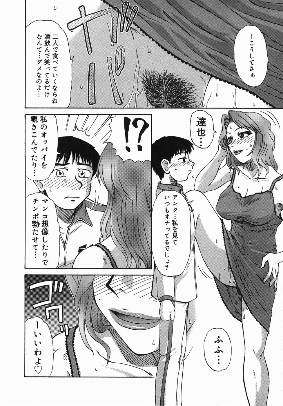 Shinya ni Youkoso - Welcome to midnight. page 12 full