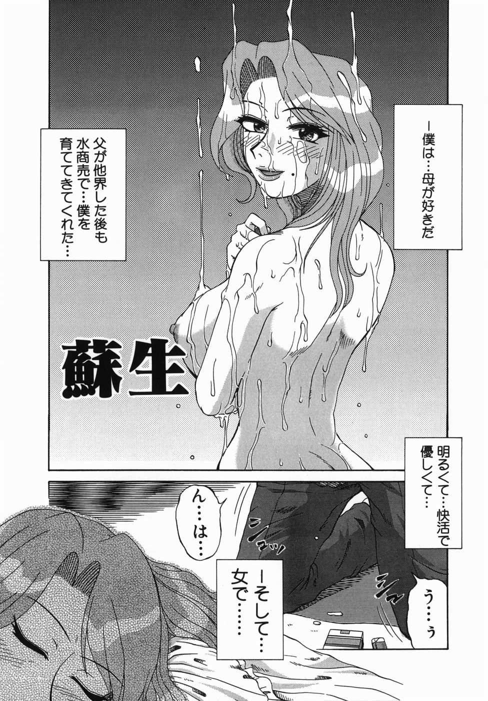 Shinya ni Youkoso - Welcome to midnight. page 7 full