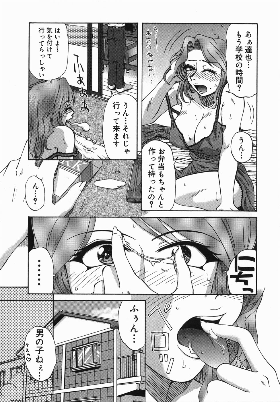 Shinya ni Youkoso - Welcome to midnight. page 9 full
