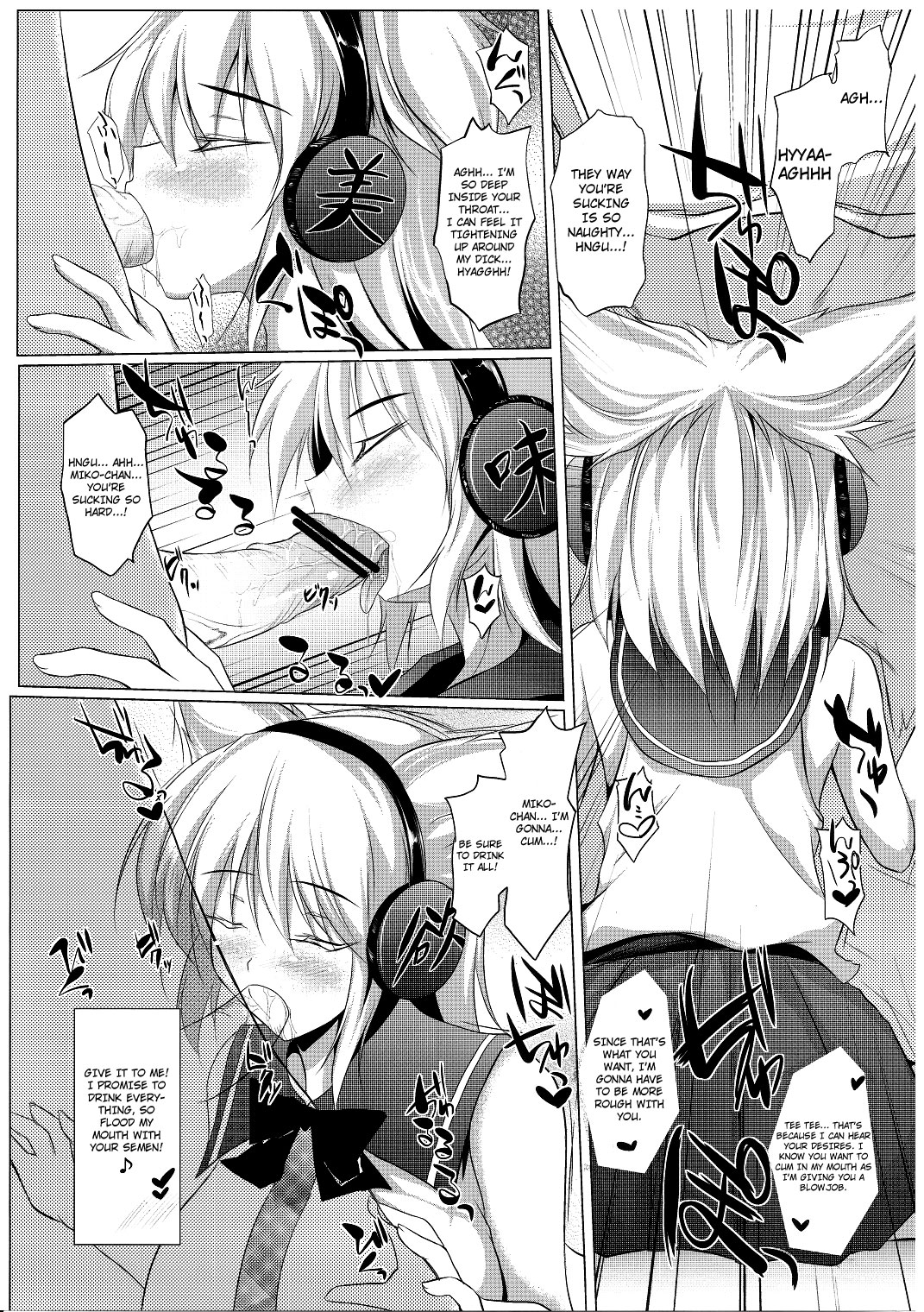 Mikochin Chuudoku page 4 full