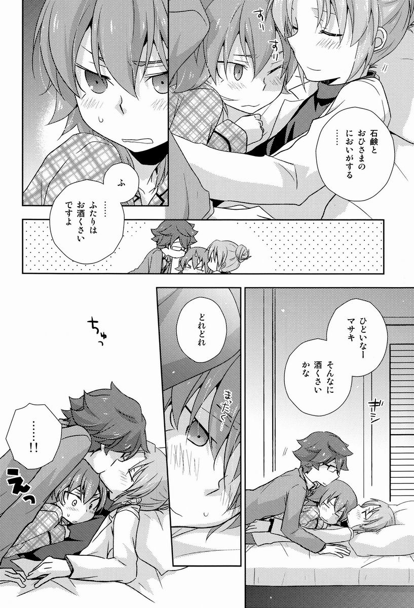 Shachou to Hisho to, page 7 full