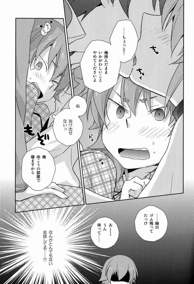 Shachou to Hisho to, page 8 full