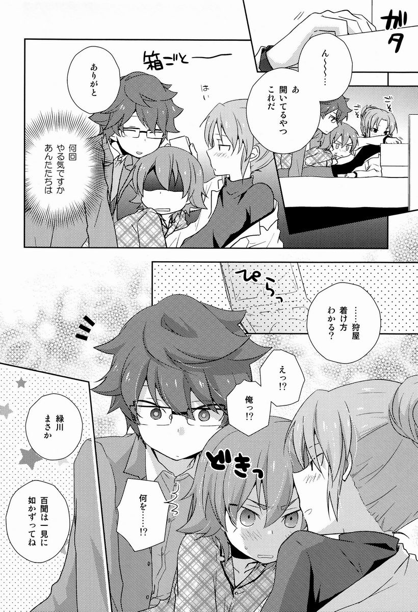 Shachou to Hisho to, page 9 full