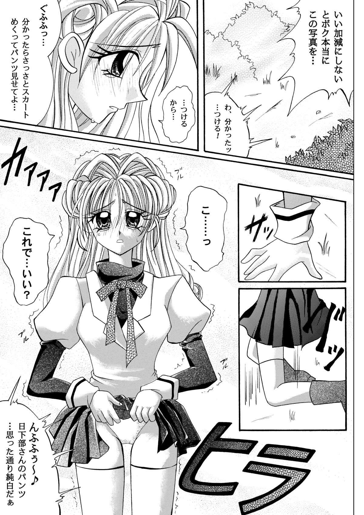 Rogue Spear 208 Download edition page 11 full