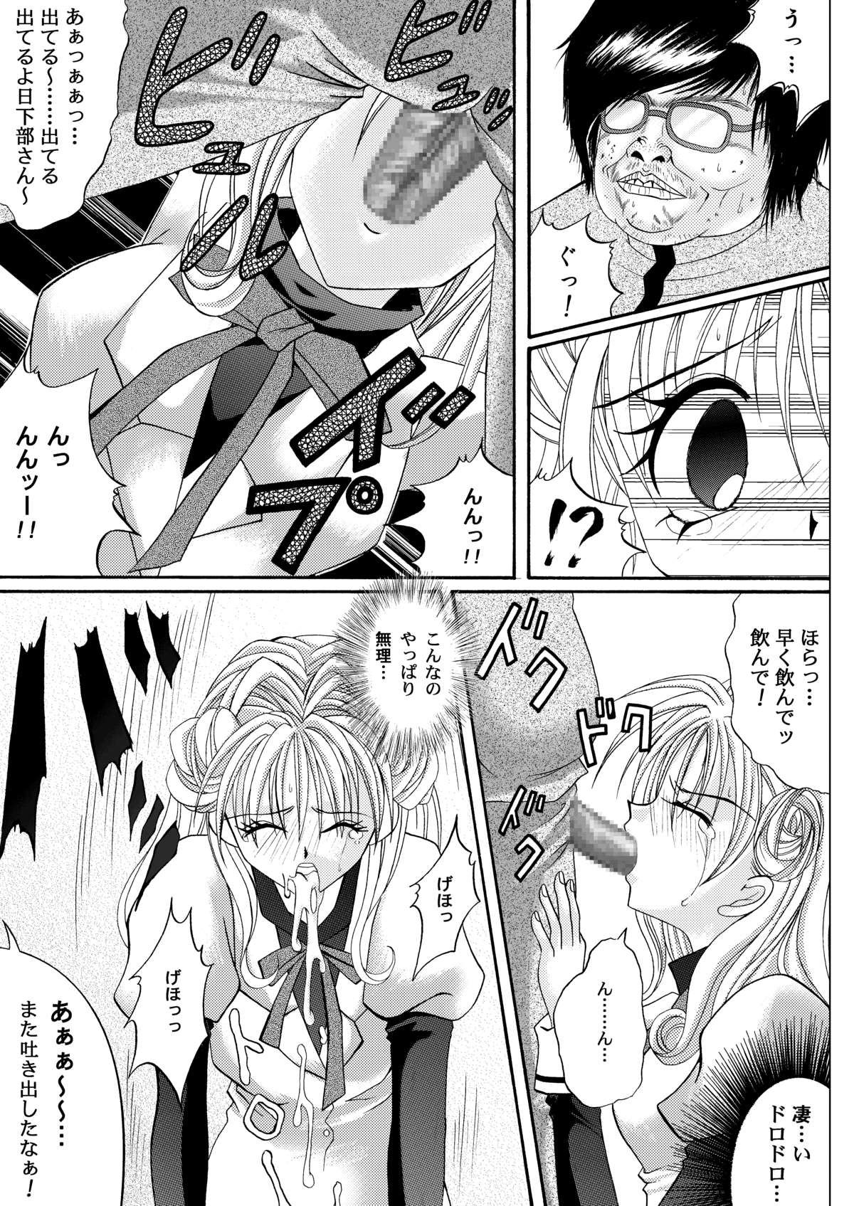 Rogue Spear 208 Download edition page 7 full