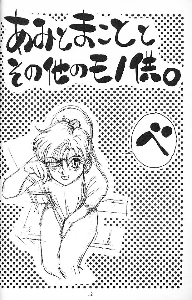 SOLID STATE page 11 full