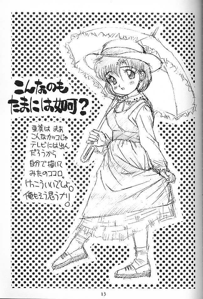 SOLID STATE page 12 full