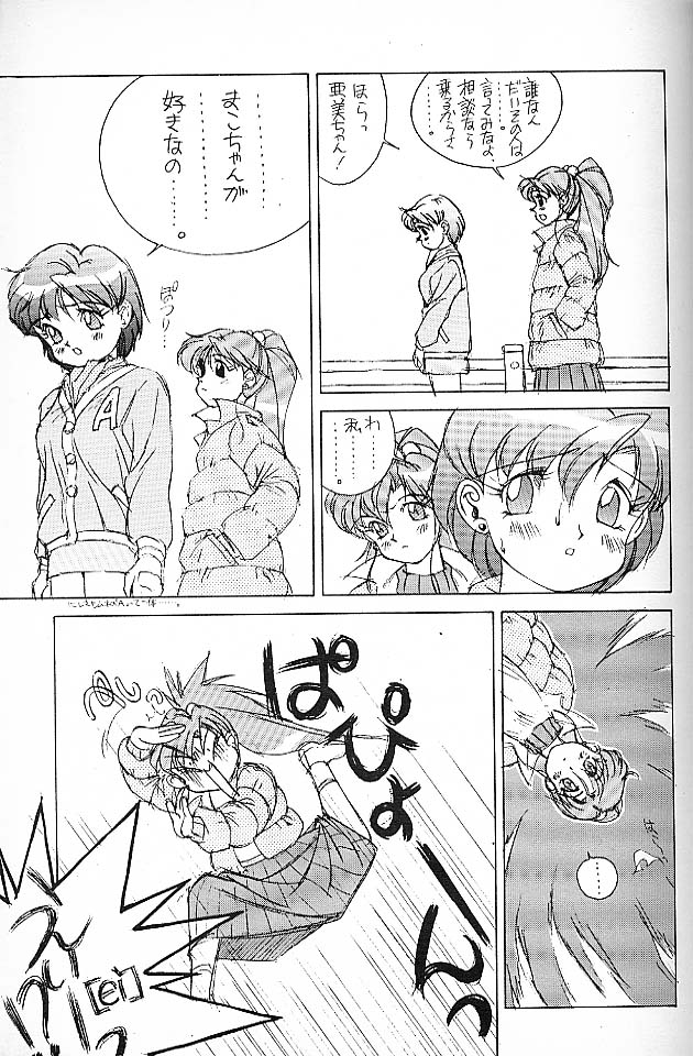 SOLID STATE page 8 full
