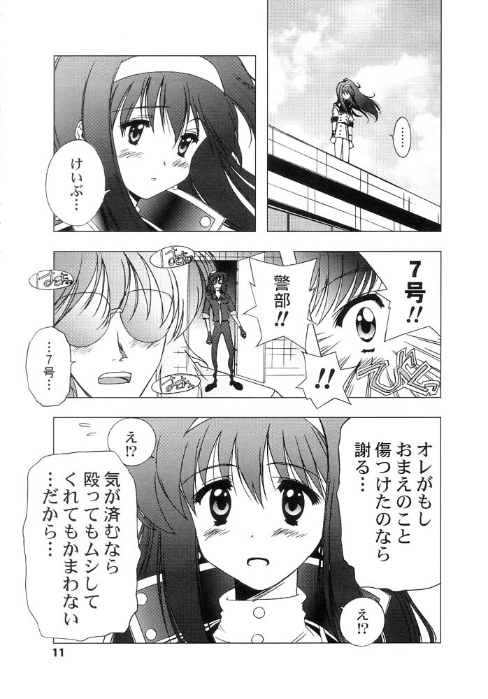 AT Lady! Analog Tic Lady page 10 full