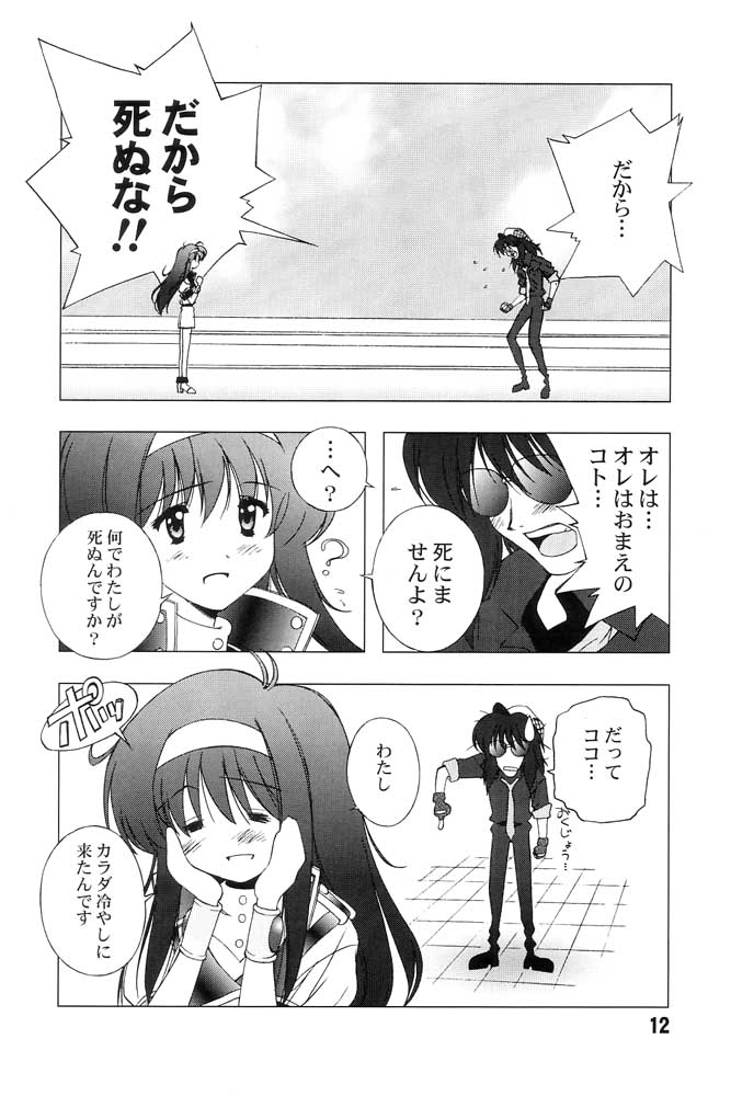 AT Lady! Analog Tic Lady page 11 full