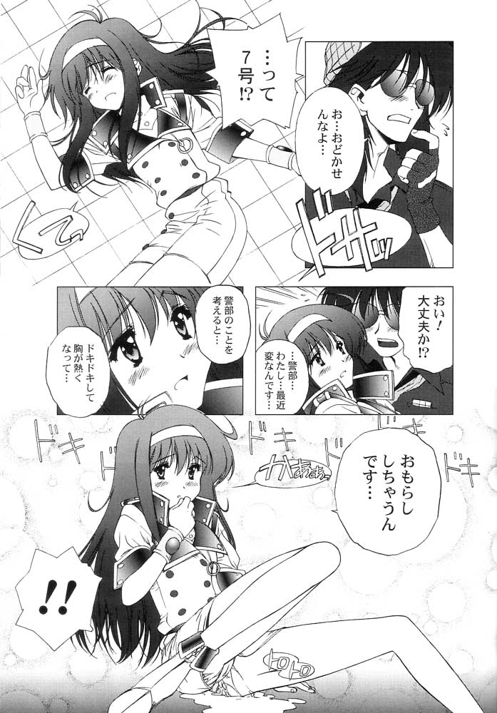 AT Lady! Analog Tic Lady page 12 full