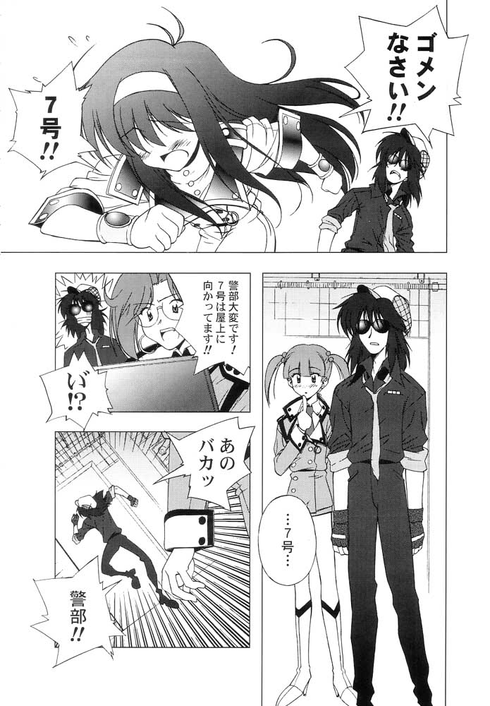 AT Lady! Analog Tic Lady page 8 full