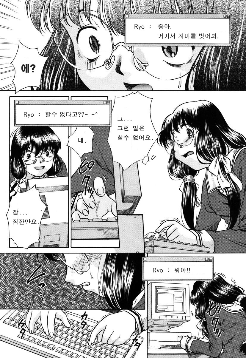 Kousoku Tsuushin - Restraint Protocol page 11 full