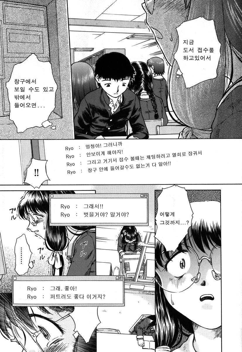 Kousoku Tsuushin - Restraint Protocol page 12 full