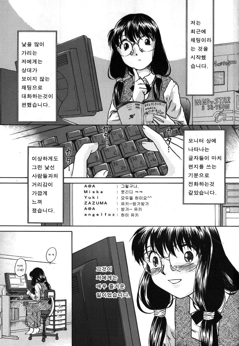 Kousoku Tsuushin - Restraint Protocol page 4 full