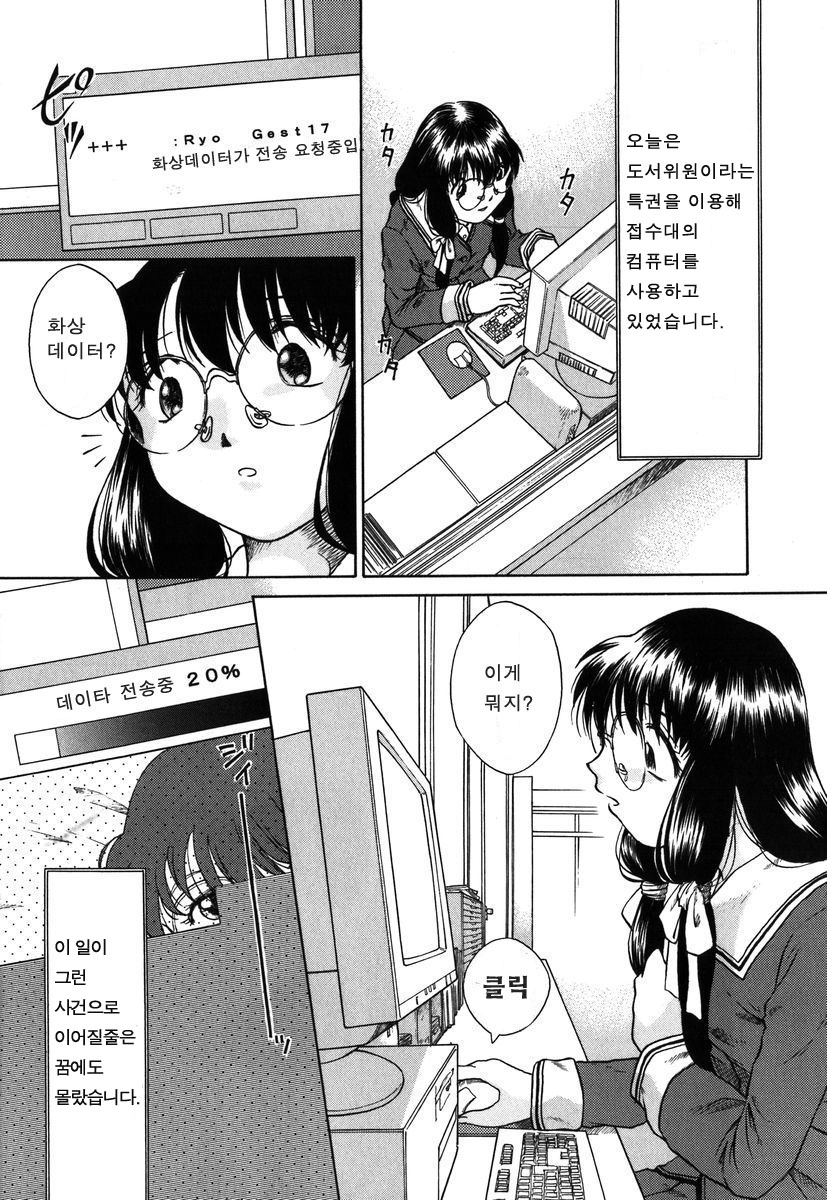 Kousoku Tsuushin - Restraint Protocol page 5 full