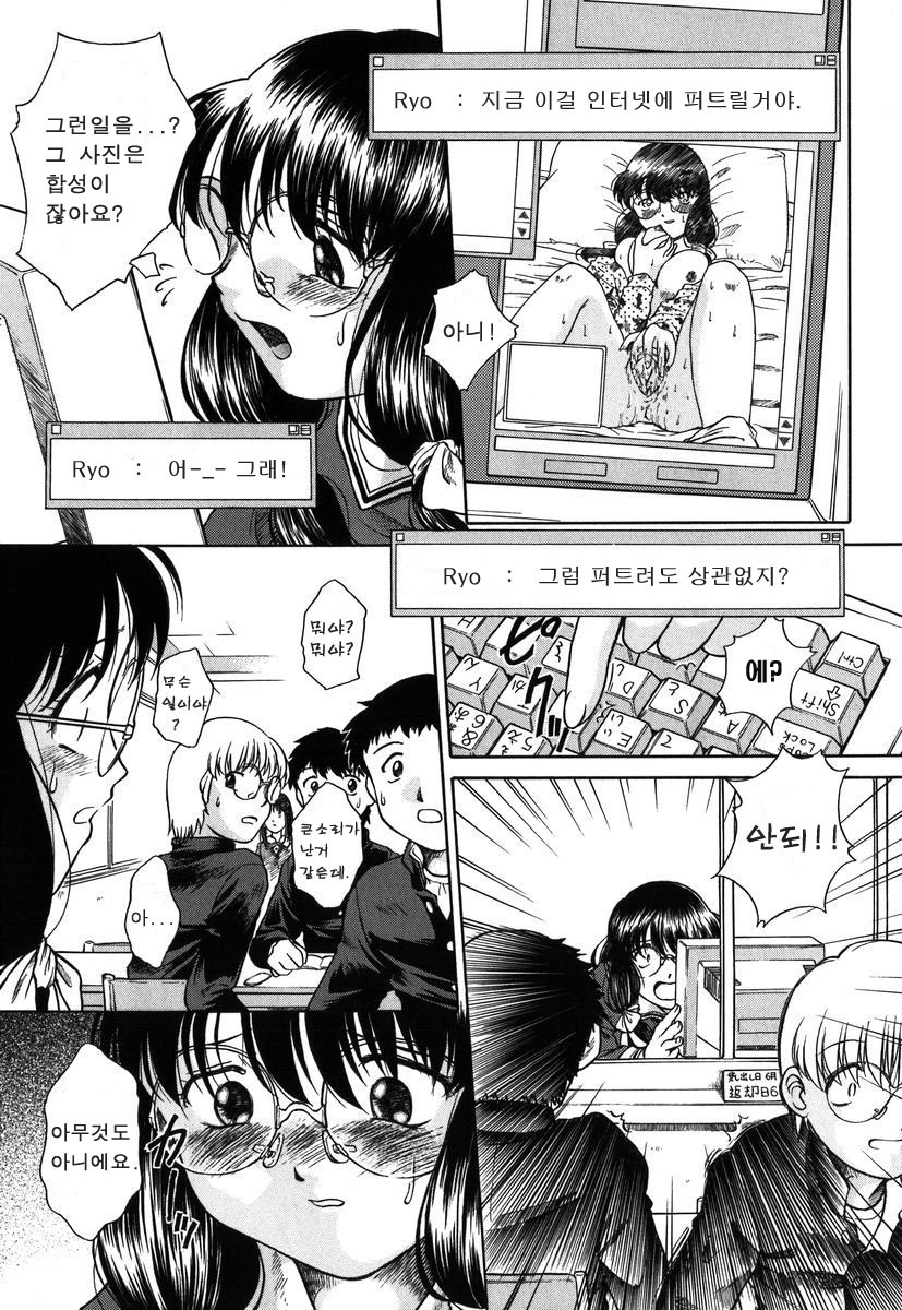 Kousoku Tsuushin - Restraint Protocol page 9 full