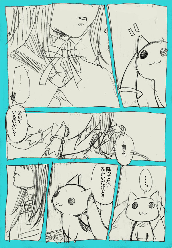 HomuMado page 11 full