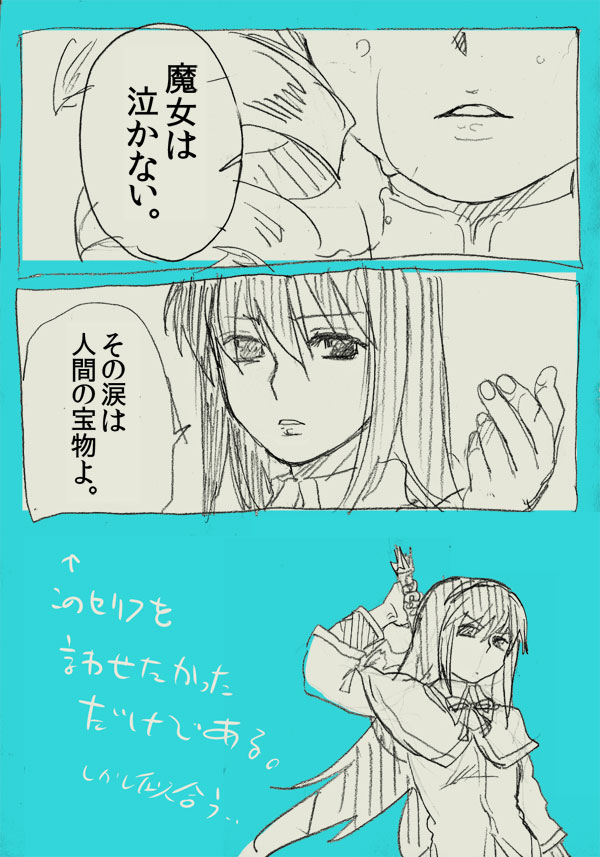 HomuMado page 8 full