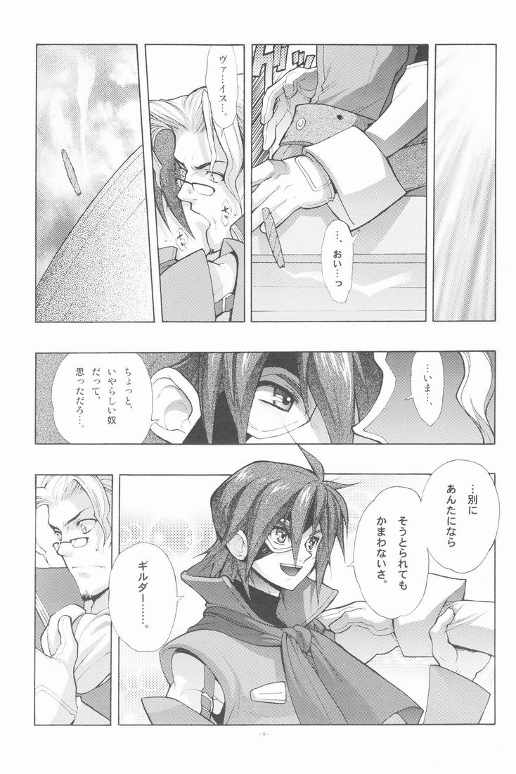 EA Onaji Sora no Shita De. page 10 full