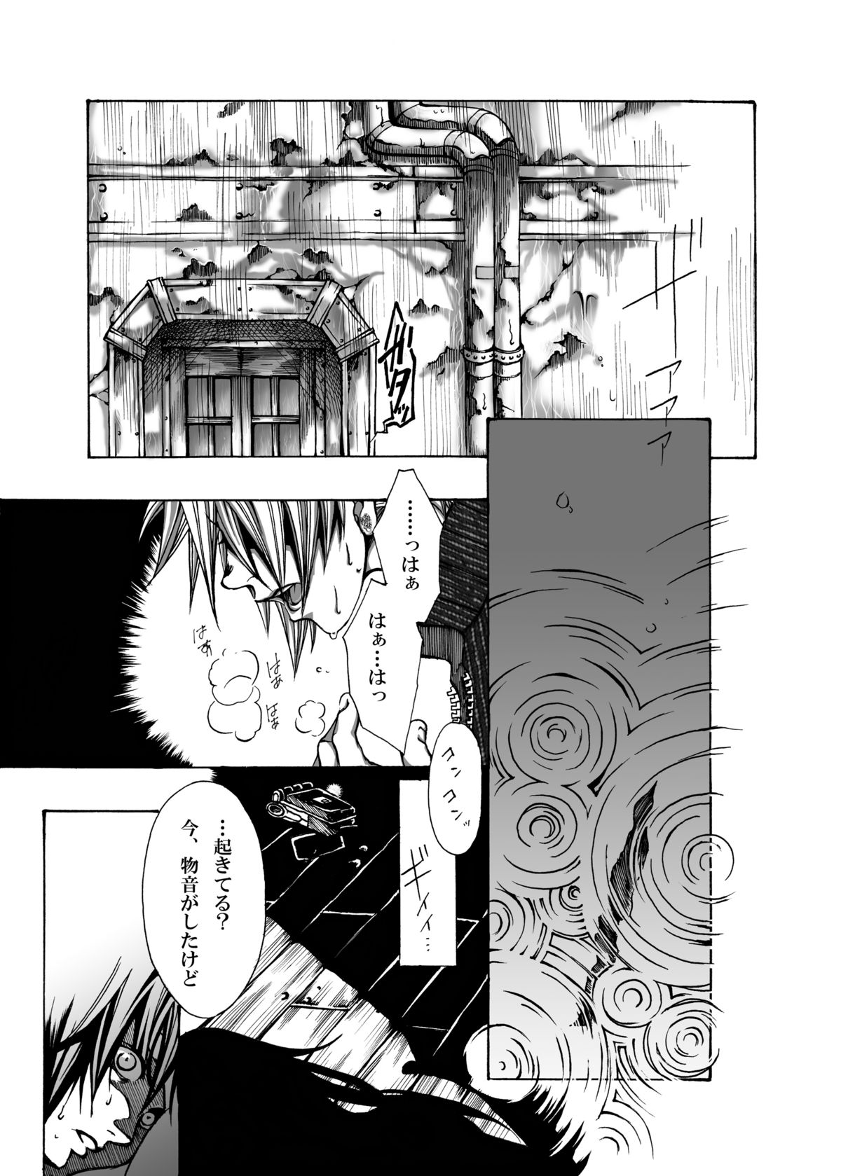 In The Rain page 3 full