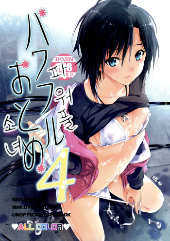 (C82) [ROUTE1 (Taira Tsukune)] Powerful Otome 4 | 파워풀 소녀 4 (THE iDOLM@STER) [Korean] cover