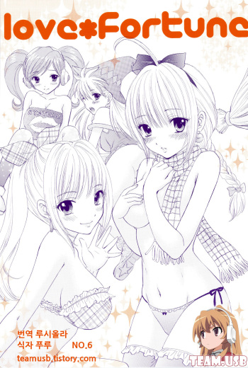(C75) [Beat-Pop (Ozaki Miray)] Love Fortune (korean) cover