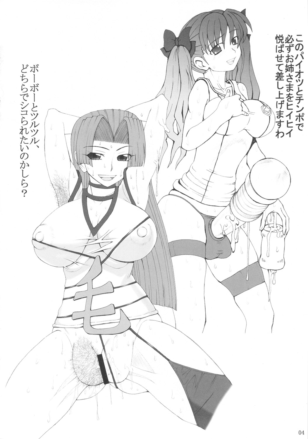 45 page 3 full