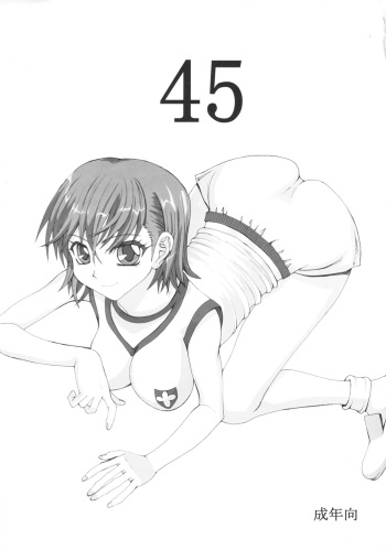 (Futaket 8) [Unagi no Nedoko (Nakano)] 45 (Toaru Majutsu no Index) cover