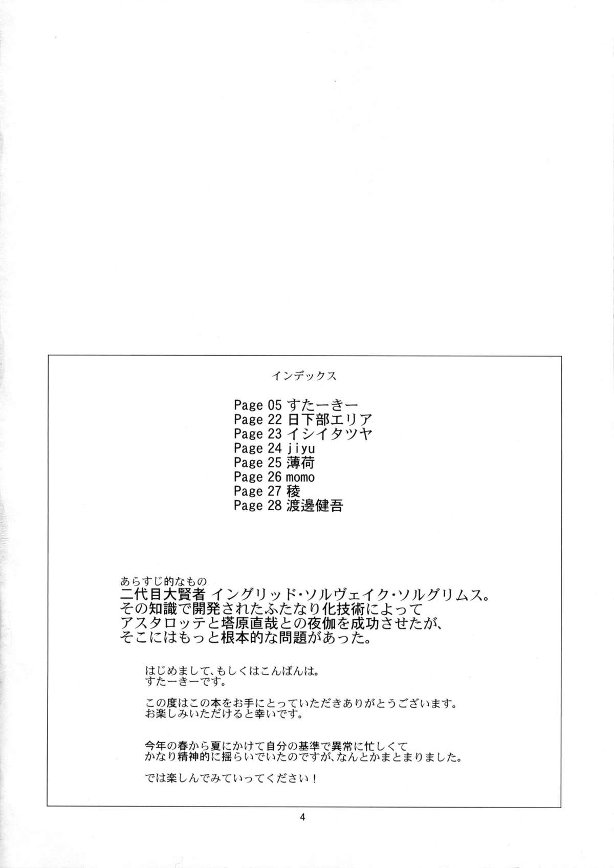 Kenja ni Oshiri Ijirareru Hon page 3 full