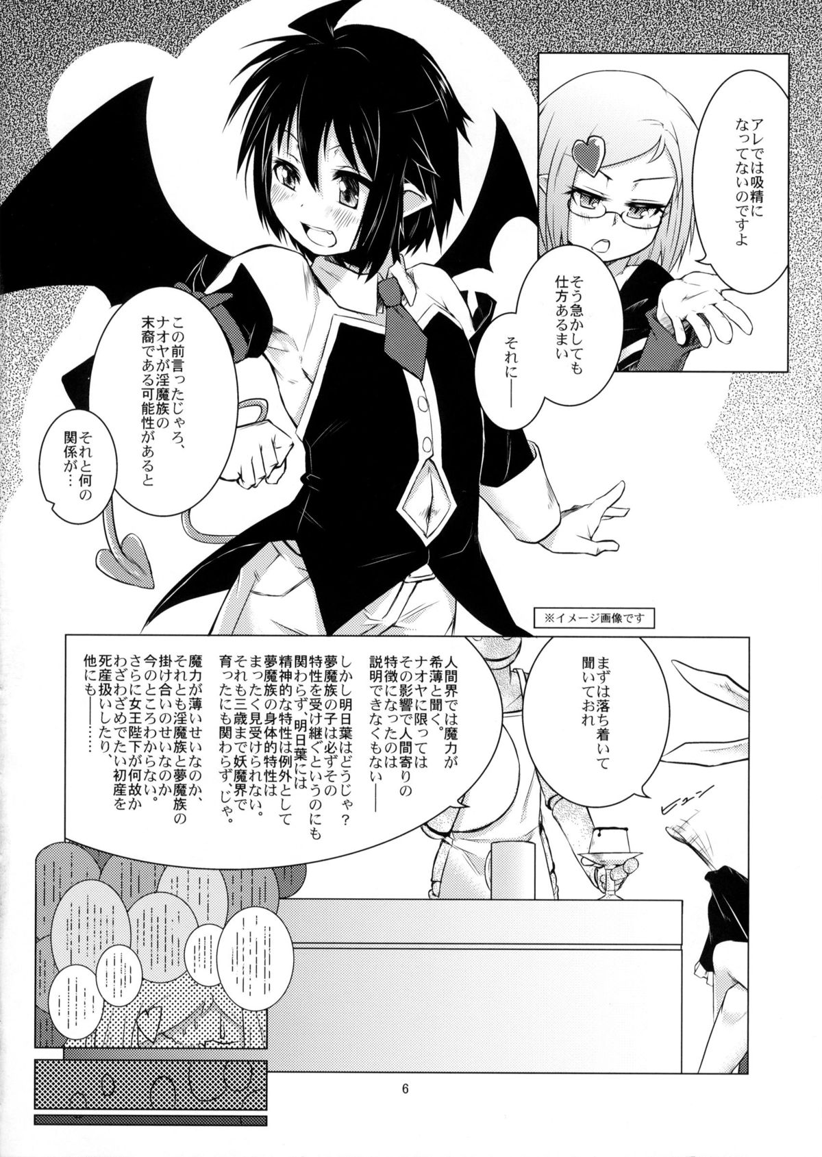 Kenja ni Oshiri Ijirareru Hon page 5 full