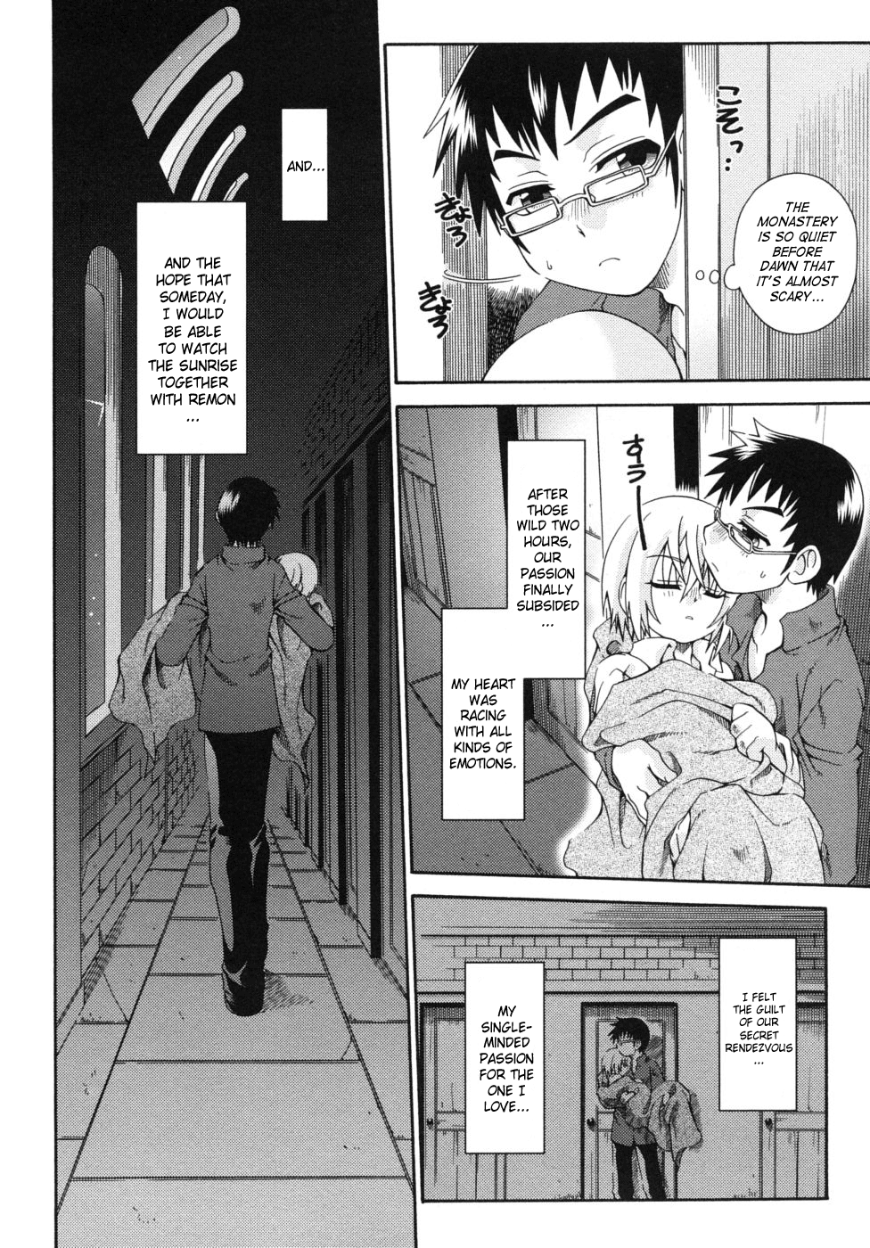 Before Dawn page 8 full